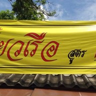 ข้าวหมูทอด-ไก่ทอด น้ำจิ้มแจ่ว หมู่บ้านคณาทรัพย์ หมู่บ้านคณาทรัพย์