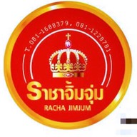 ราชาจิ้มจุ่ม