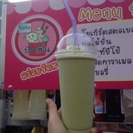 ใสใสปังเย็น ตลาดดินแดง