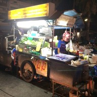 ร้านอาหารมุสลิม น้าบี๋อาหารตามสั่ง
