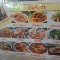 ล้านตำแซ่บ