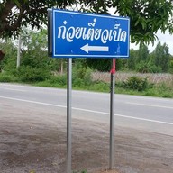 วาสนา ก๋วยเตี๋ยวเป็ด