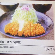 Tonkatsu Wako Odaiba