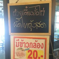 Inthanin Coffee จอมทอง