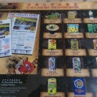 Ya Hua Bak Kut Teh Eating House