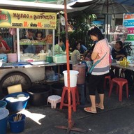 บะหมี่เกี๊ยว สีลมซอย 10