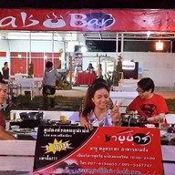 ชาบูบาร์ กมลาไสย