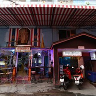 ร้านอาหารต้นคูณ
