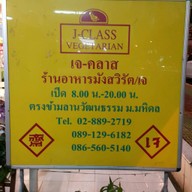 J-CLASS VEGETARIAN