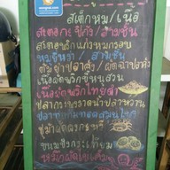 ครัวฉลอง