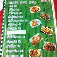 ต้มแซบแซบอร่อย หลังยูเนี่ยนมอลล์