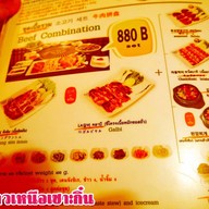 ร้านเกาหลีล้ำลำ มีโชคพลาซ่า