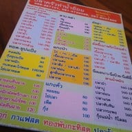 ครัวท่าน้ำอ้อย