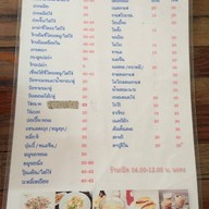 ซุปเปอร์หมู อาหารเช้าและของฝาก