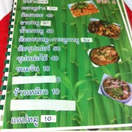 ต้มแซบแซบอร่อย หลังยูเนี่ยนมอลล์