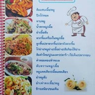 อาหารบังเอิญอีสาน