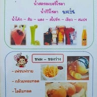 อาหารบังเอิญอีสาน