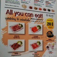 ร้านเกาหลีล้ำลำ มีโชคพลาซ่า