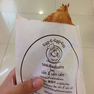 Egg-E-Egg-Egg เมกะบางนา