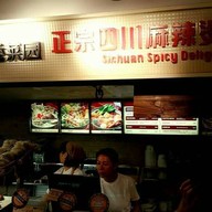 Sichuan Spicy Delight