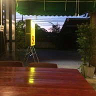สเต็กลาว คลาสสิค