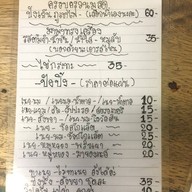ครอบครัวนมสด