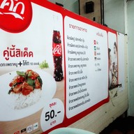 ครัวปราณี