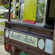 เอกเป็ดพะโล้