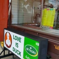 เอกเป็ดพะโล้