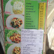ข้าวผัดปูระยอง (นายเหงียวเจ้าเก่า)