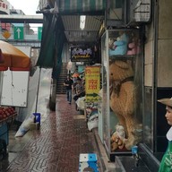 ตำนานเจ สะพานหัน