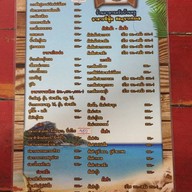 ครัวบ้านครู