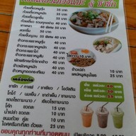 ก๋วยเตี๋ยวเมืองแป๊ะ & มิสเตอร์ชาชัก
