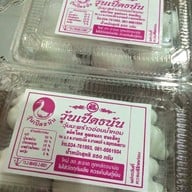 วุ้นเป็ดธนัน วุ้นมะพร้าวน้ำหอม อัมพวา