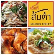 ร้านส้มตำ เต็มที่ @เชียงคำ.พะเยา