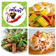 ร้านส้มตำ เต็มที่ @เชียงคำ.พะเยา