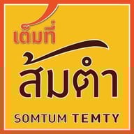 ร้านส้มตำ เต็มที่ @เชียงคำ.พะเยา