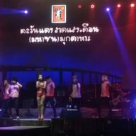 ตะวันแดง มุกดาหาร