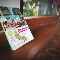 The Secret Garden 2 Taoluang