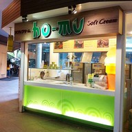 ho-MU Soft Cream เค วิลเลจ