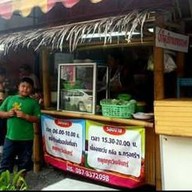 คาราบอย 1 มัสยิส สาขา1