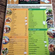 กาญจนาไก่ย่างปลาเผา