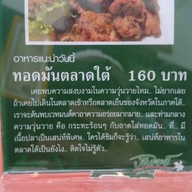 บ้านไอซ์ ประชาชื่น