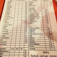 กูจะยำ byยำสดหอนาฬิกา