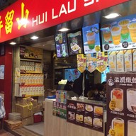 Hui Lau Shan Causeway bay