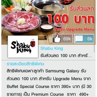 Shabu King ประสานมิตรพลาซ่า