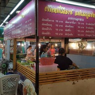 ผัดหมี่โคราชแม่เรณู