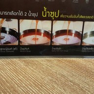 Shabu King ประสานมิตรพลาซ่า