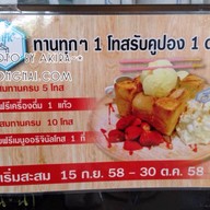 Milk Plus แพร่