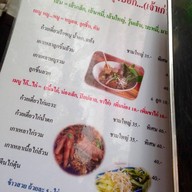 ก๋วยเตี๋ยวเรือลุงป๊อก ศาลายา